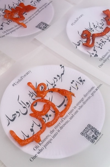 A poem on Jalebi. Image courtesy of the artist.